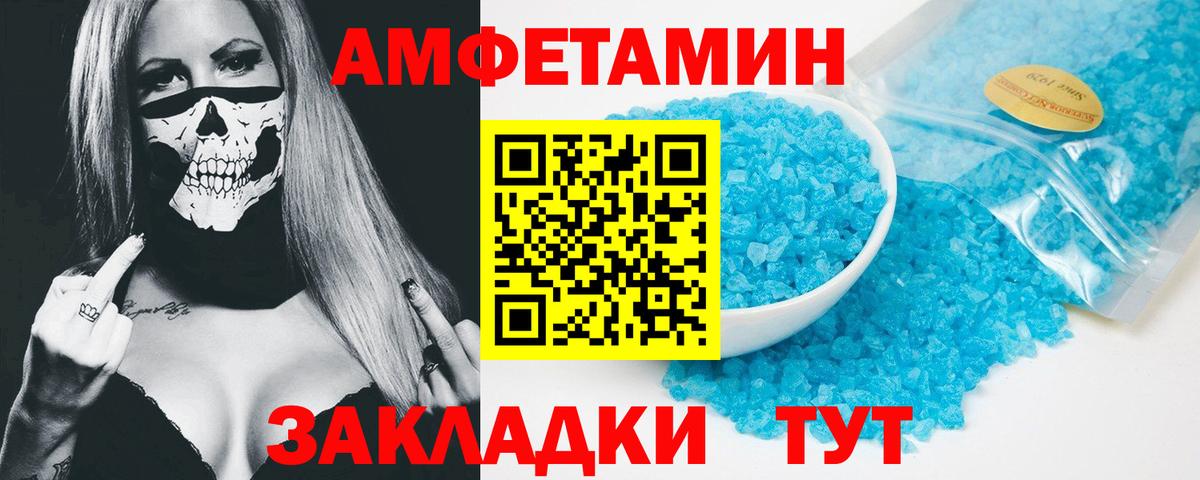 Amphetamine 98% Бахчисарай