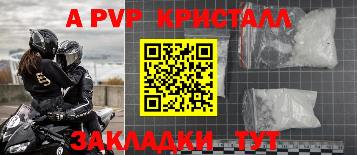 Alfa_PVP VHQ  Альфа ПВП  Бахчисарай  Alfa_PVP мука  Вход с VPN 