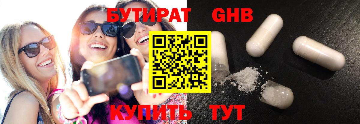 Бутират BDO 33% Бахчисарай