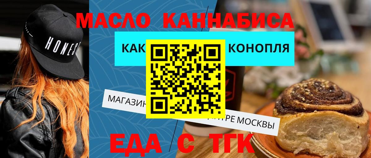 Бахчисарай  Cannafood марихуана  Вход с VPN 