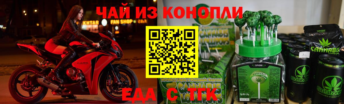 Canna-Cookies конопля Бахчисарай