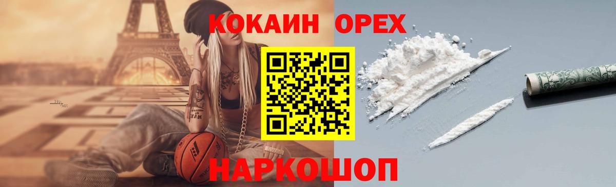 Кокаин  COCAIN Fish Scale  Бахчисарай  Вход с VPN  КОКАИН FishScale 