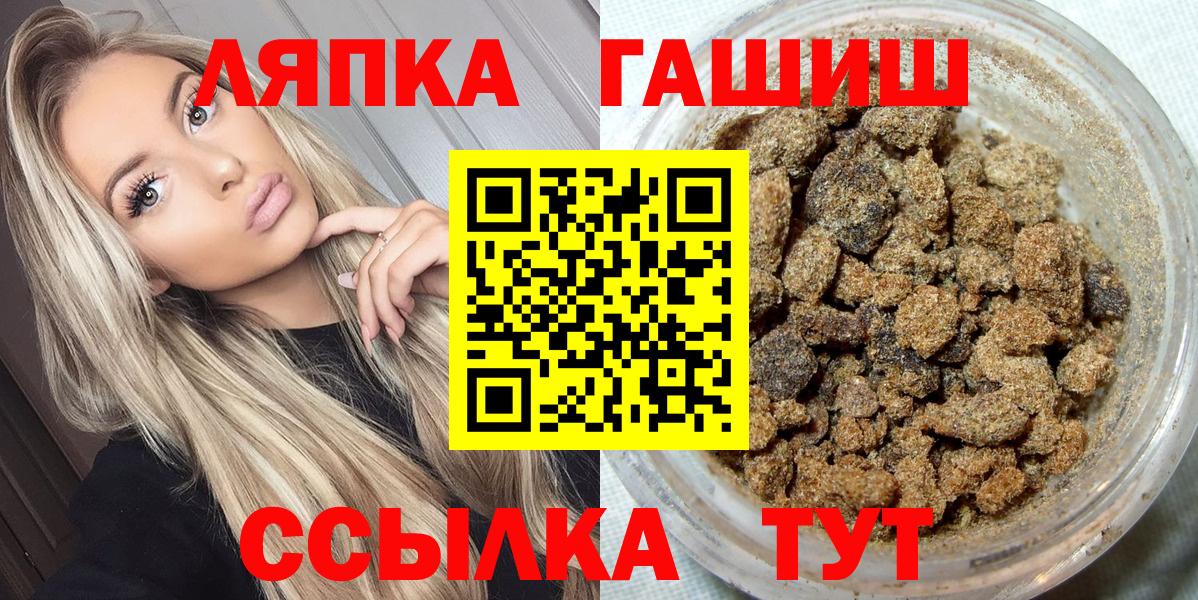 Гашиш  ГАШИШ ice o lator  Вход с VPN  ГАШИШ индика сатива  Бахчисарай 