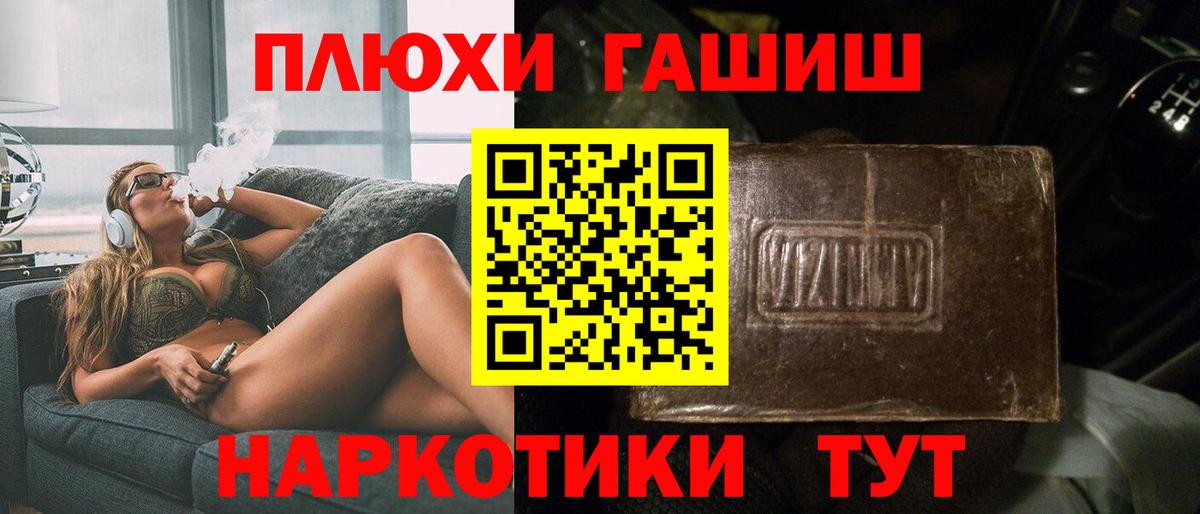 Гашиш убойный Бахчисарай