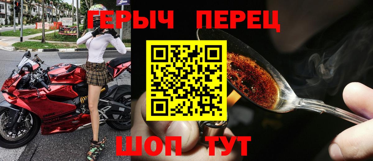 ГЕРОИН VHQ  Героин  Бахчисарай  Вход с VPN 