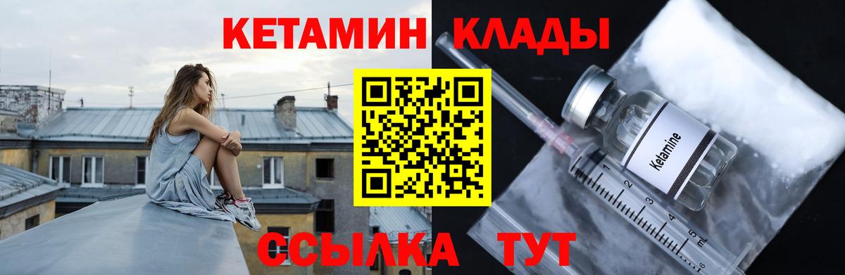 КЕТАМИН ketamine  Вход с VPN  КЕТАМИН ketamine  Бахчисарай 