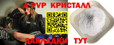 альфа пвп VHQ Апшеронск