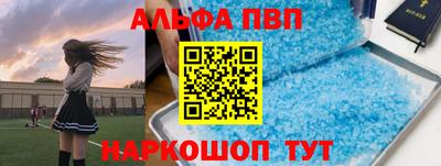альфа пвп VHQ Апшеронск