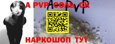 альфа пвп VHQ Апшеронск