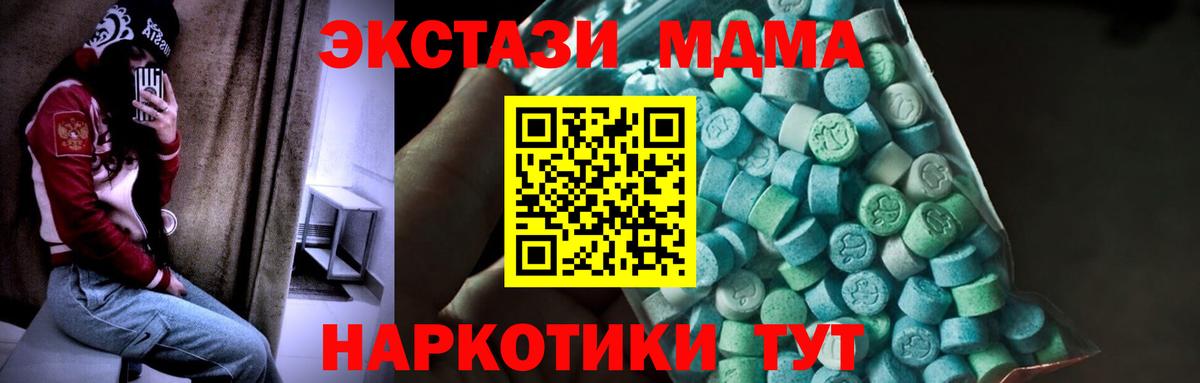 MDMA кристаллы Бахчисарай