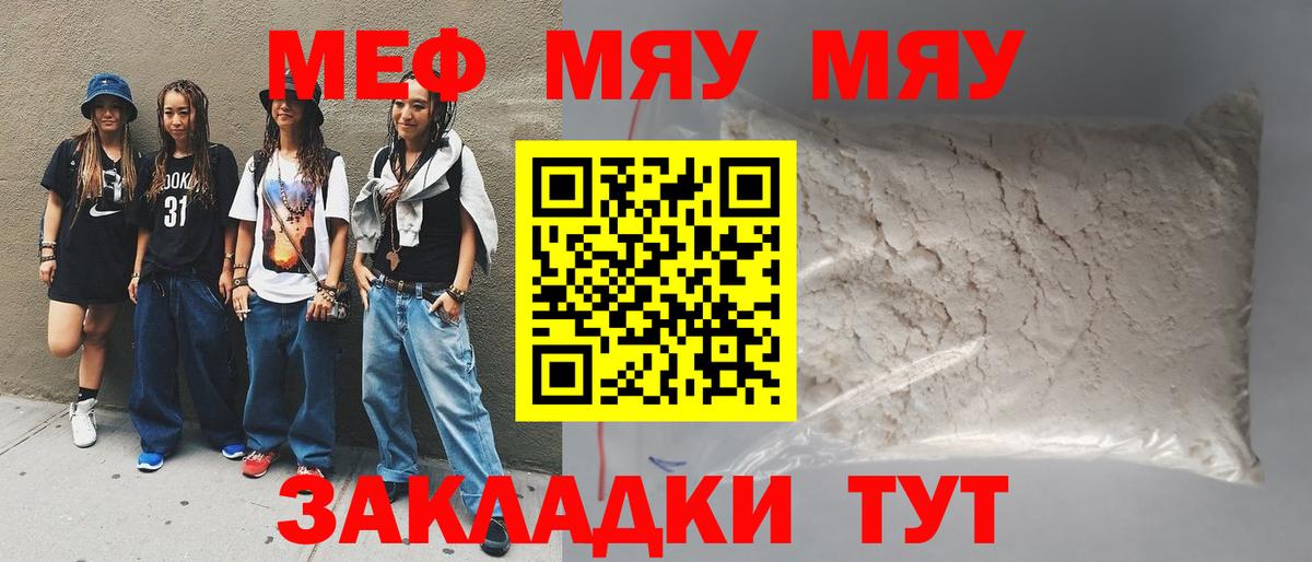 Бахчисарай  Мефедрон  Вход с VPN  МЯУ-МЯУ  МЕФ мяу мяу 