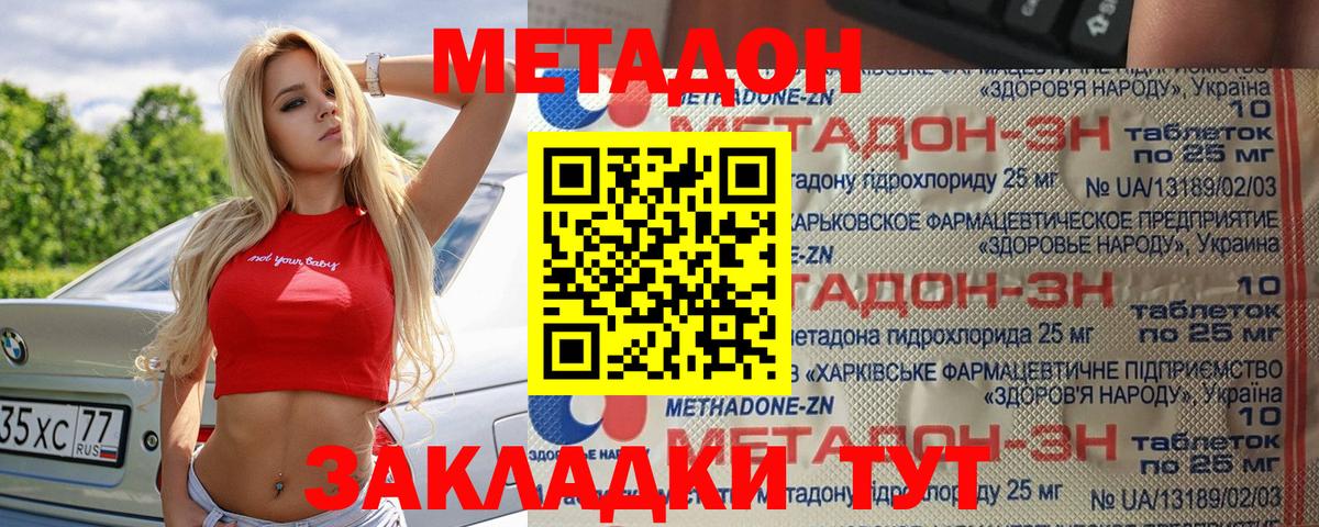 Метадон кристалл  МЕТАДОН methadone  Бахчисарай  Вход с VPN 