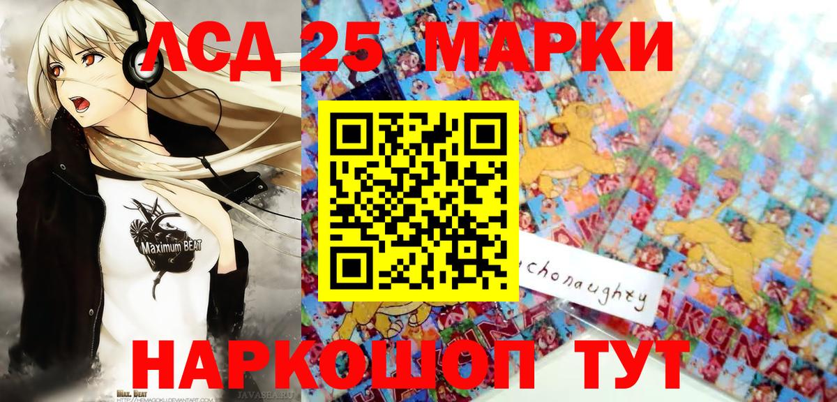 Наркотические марки 1,5мг  Вход с VPN  Наркотические марки  Бахчисарай 