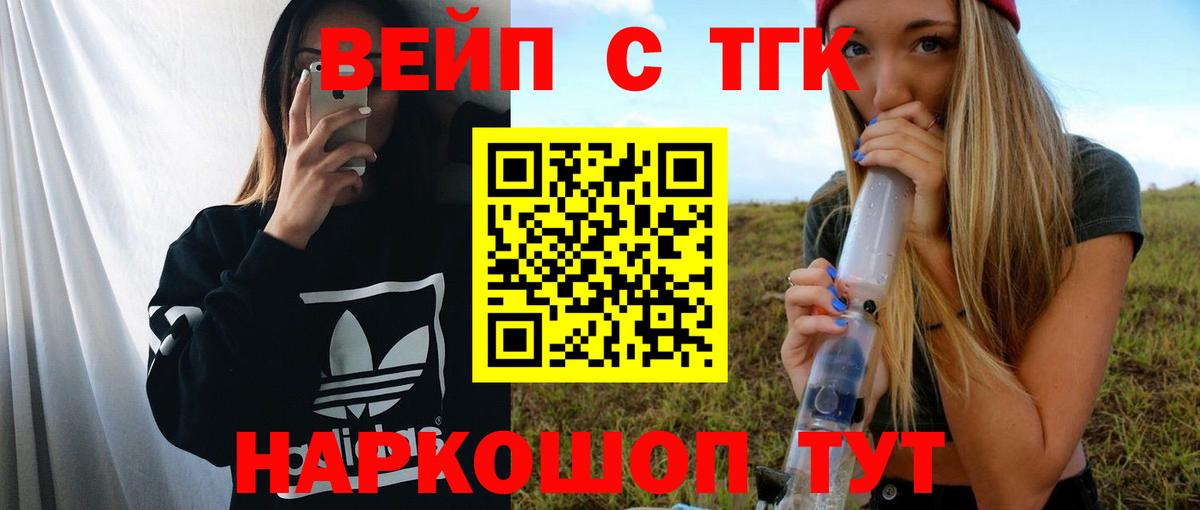 ТГК Wax  Вход с VPN  Дистиллят ТГК вейп с тгк  Бахчисарай 